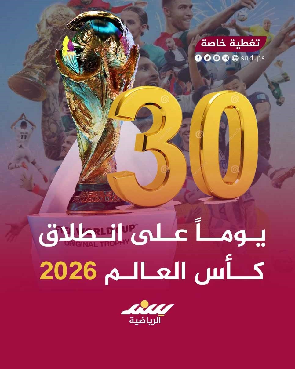 30 يوم.jpg