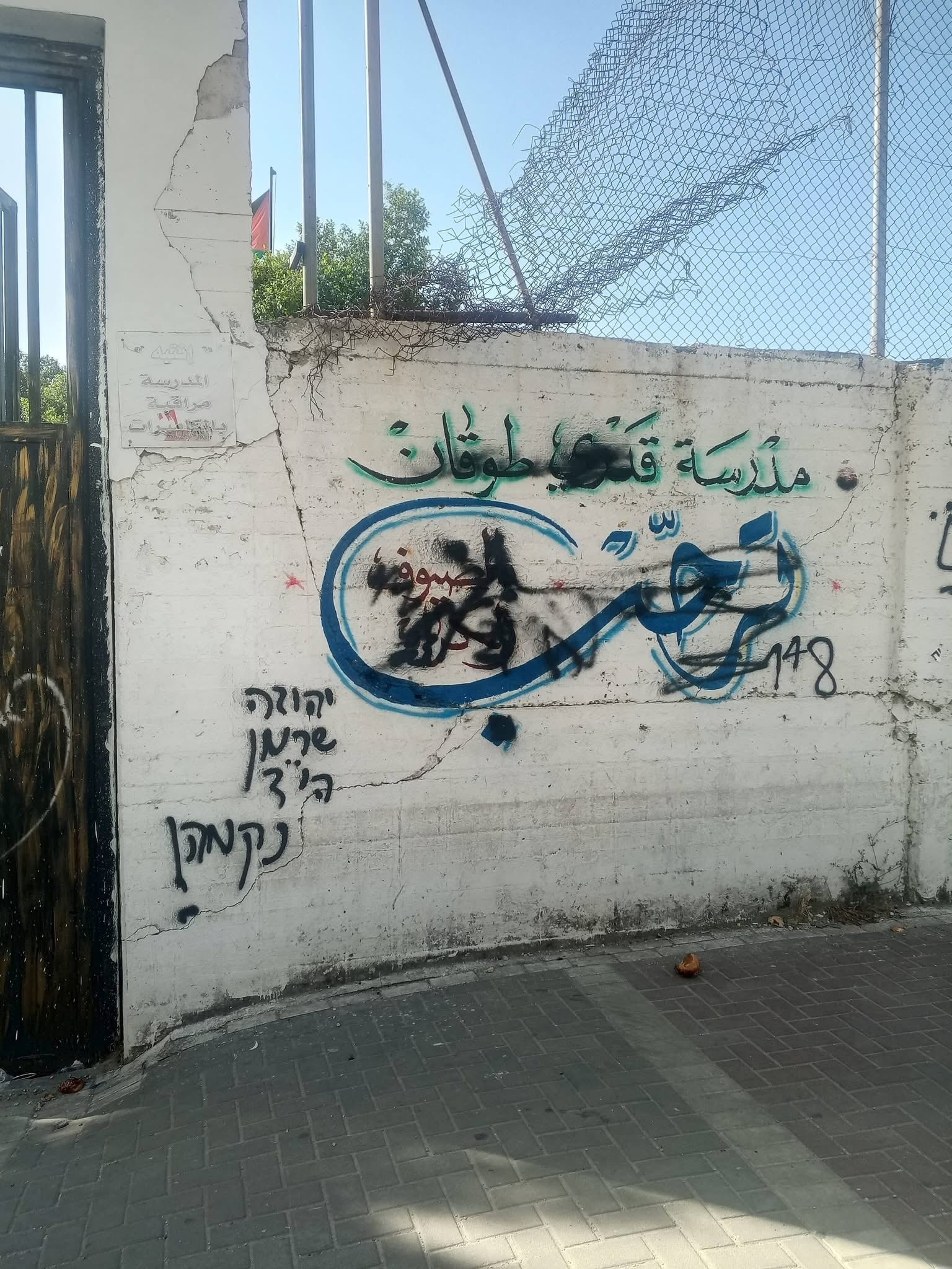 شعارات عنصرية.jpg