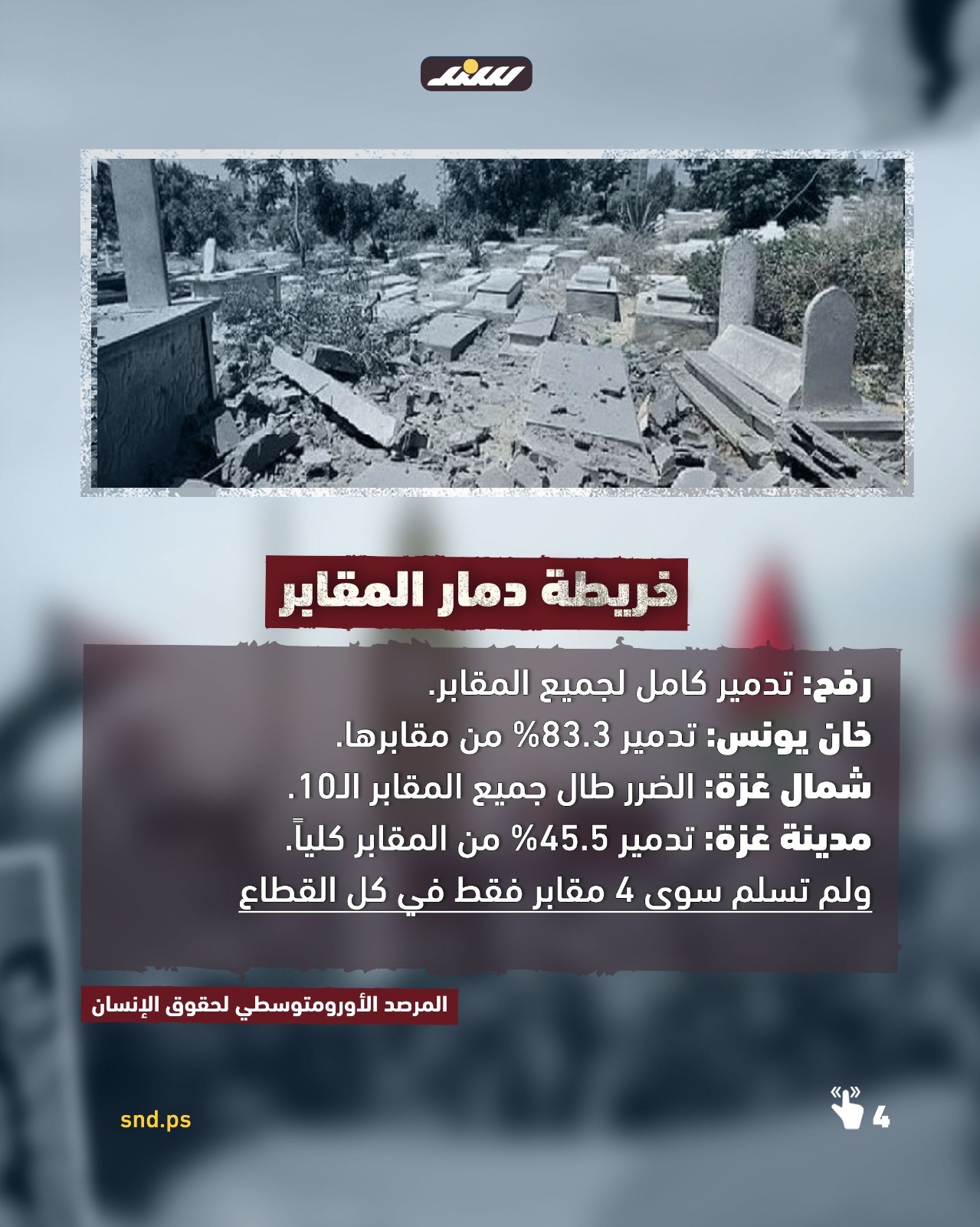 أربعة.jpg