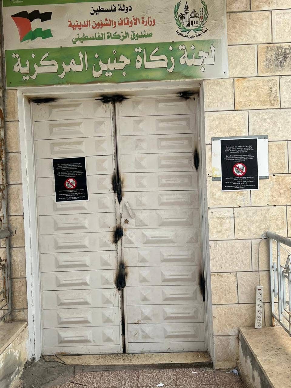 إغلاق مقر لجنة زكاة جنين (2).jpeg