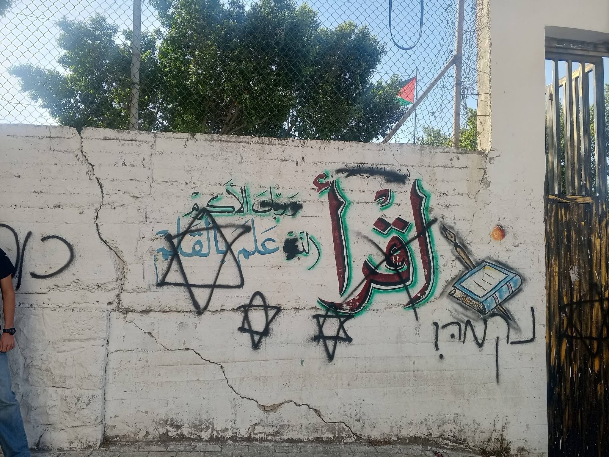 كتابات عنصرية.jpg