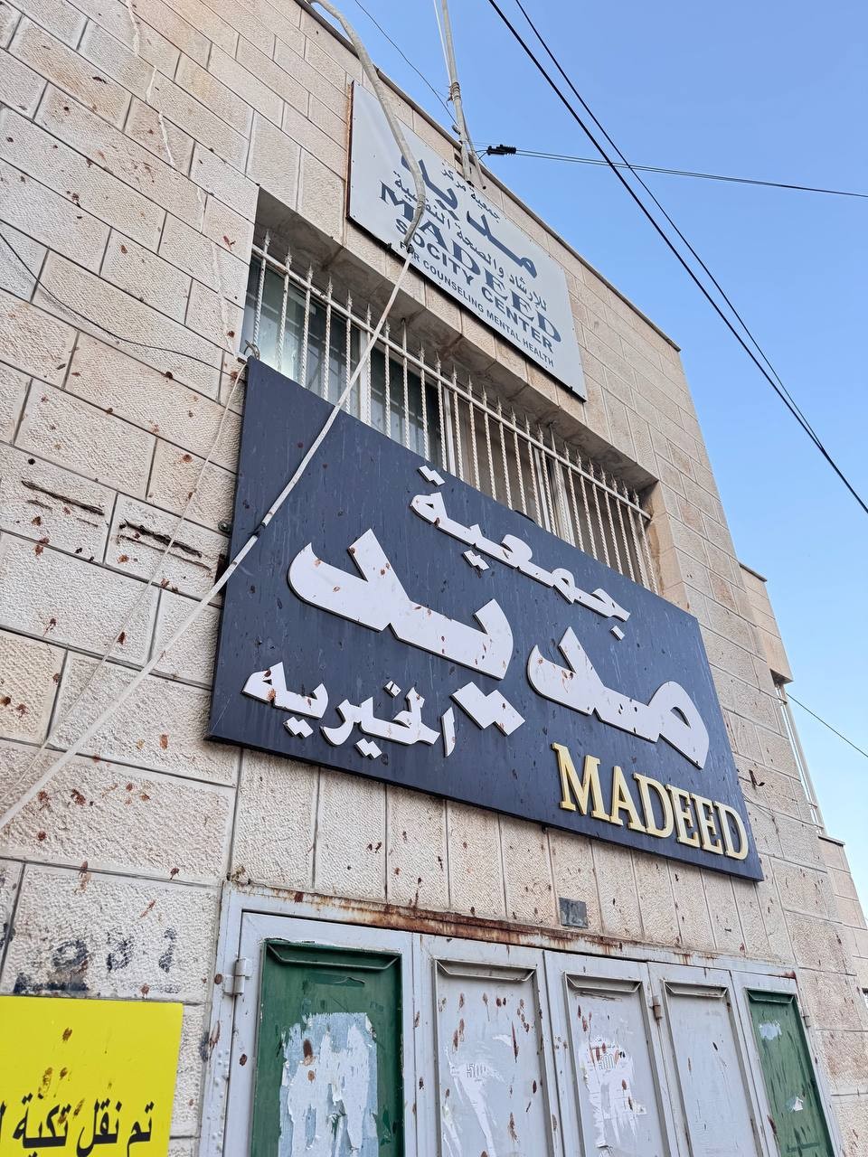 جمعية مديد  (4).jpg