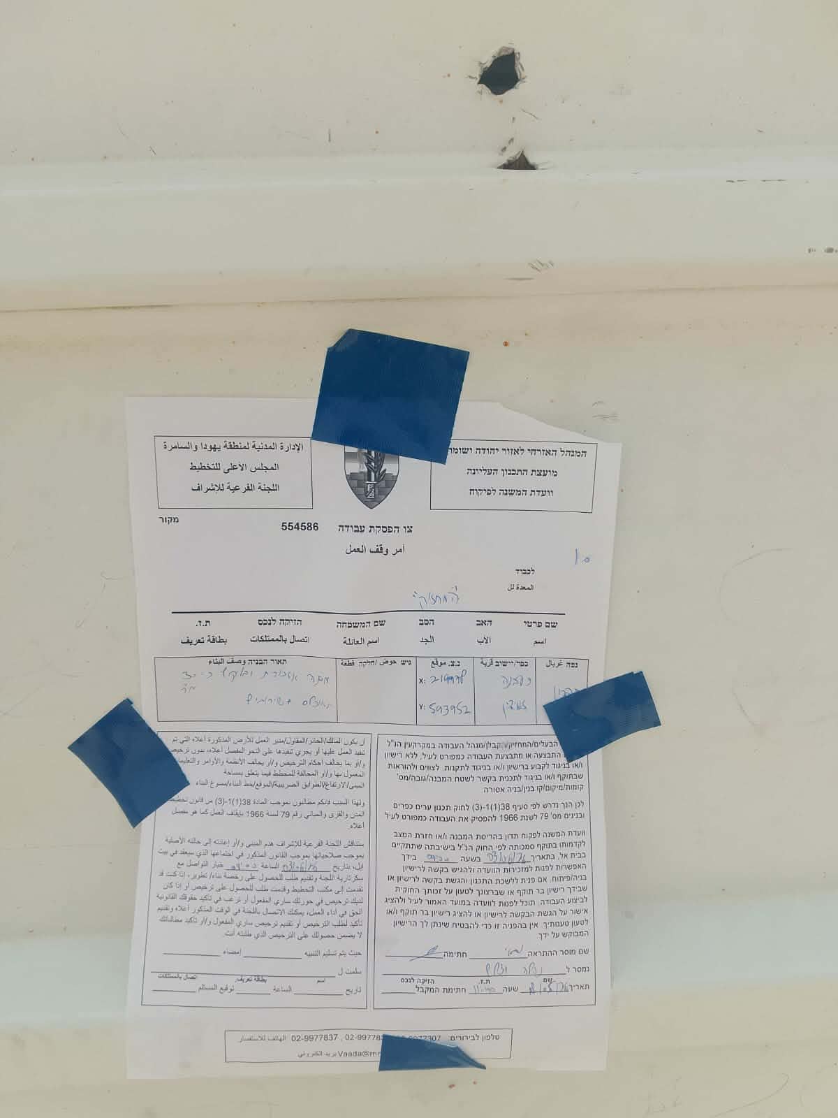 إخطار2.jpg