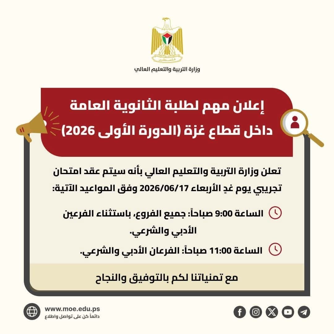 توجيهي.jpg