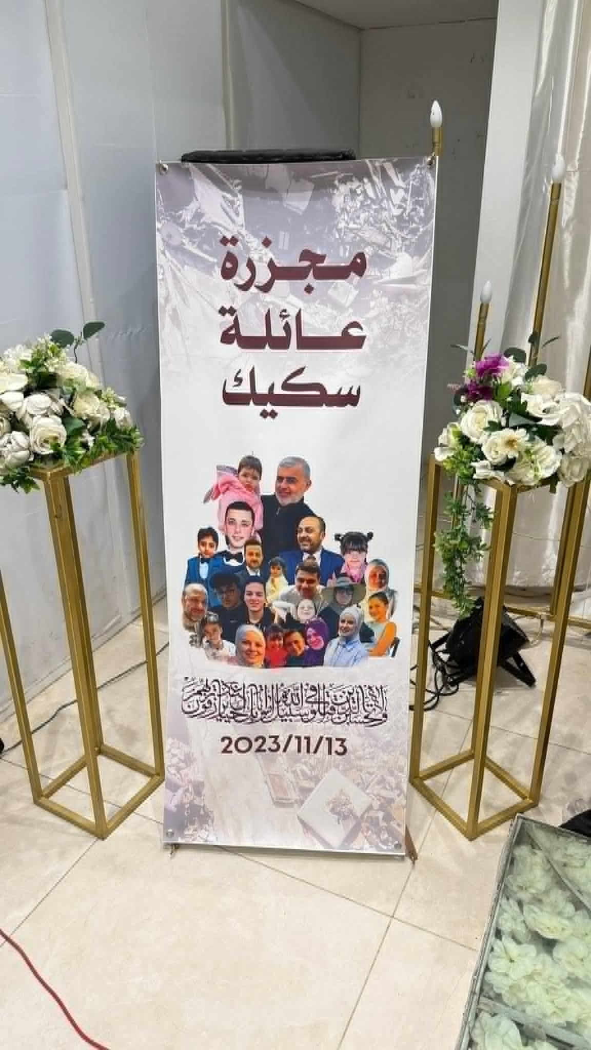 بأي ذنب هدمت  (3).jpg