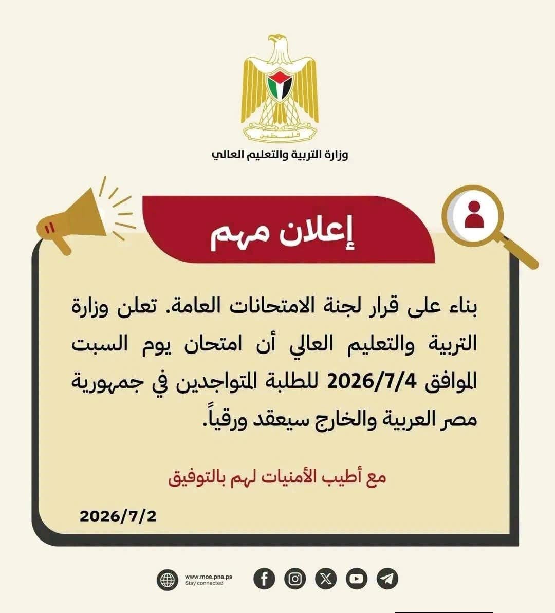 توجيهي.jpg