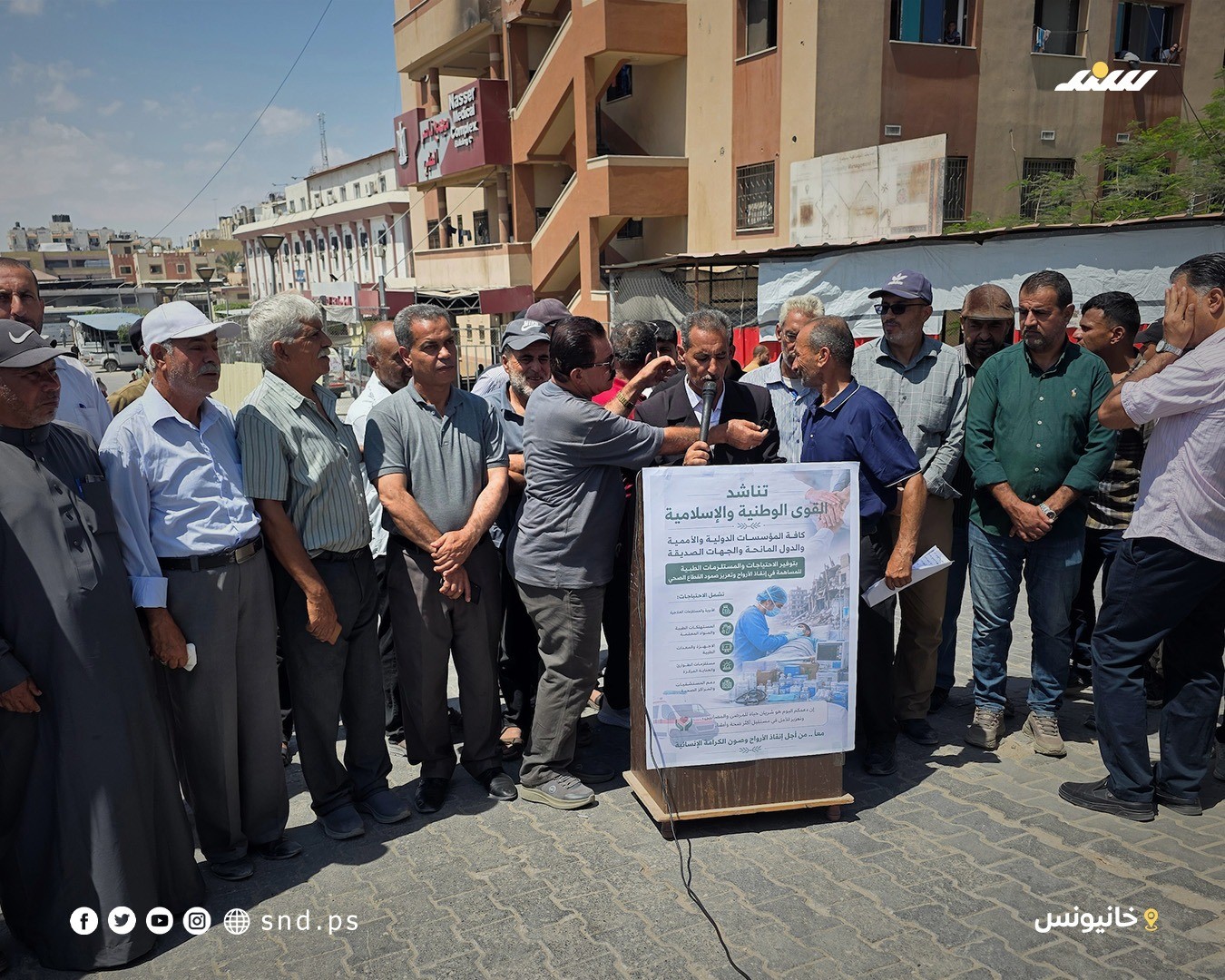 وقفة بمدينة خانيونس تطالب بتأمين الأدوية والمستلزمات الطبية للقطاع الصحي5.jpg