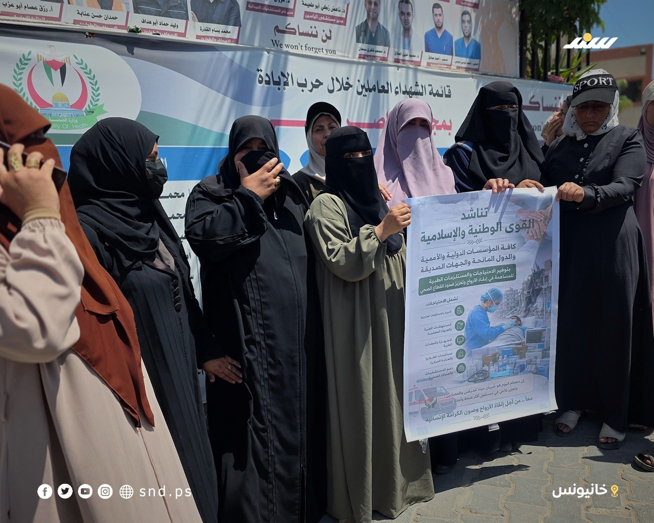 وقفة بمدينة خانيونس تطالب بتأمين الأدوية والمستلزمات الطبية للقطاع الصحي2.jpg