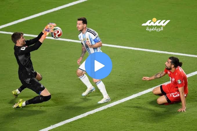 الارجنتين وانجلترا بث مباشر.jpg
