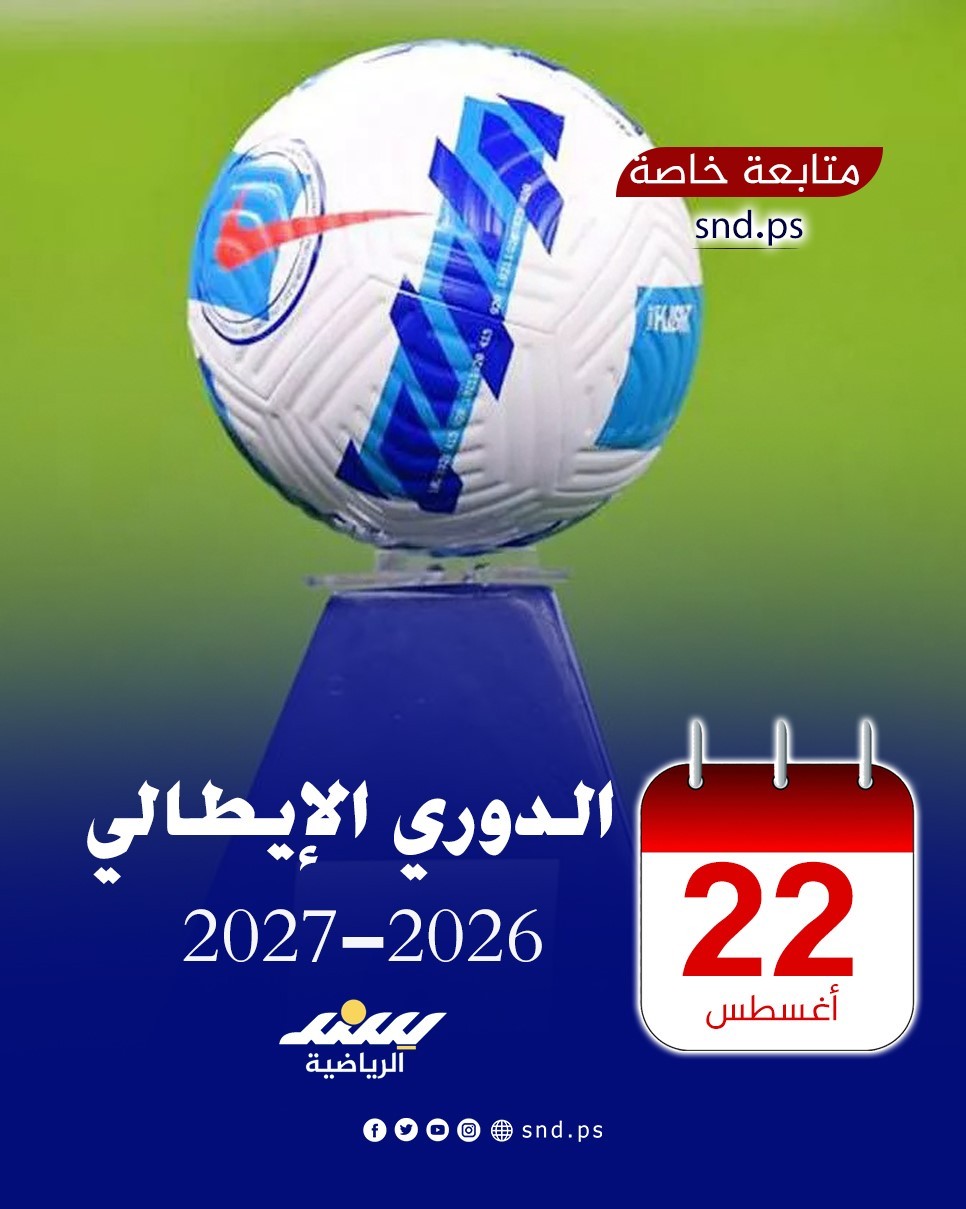الدوري الايطالي1.jpg