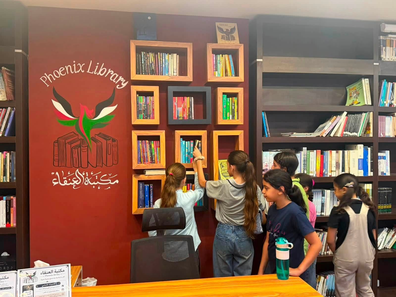 مكتبة العنقاء.jpg