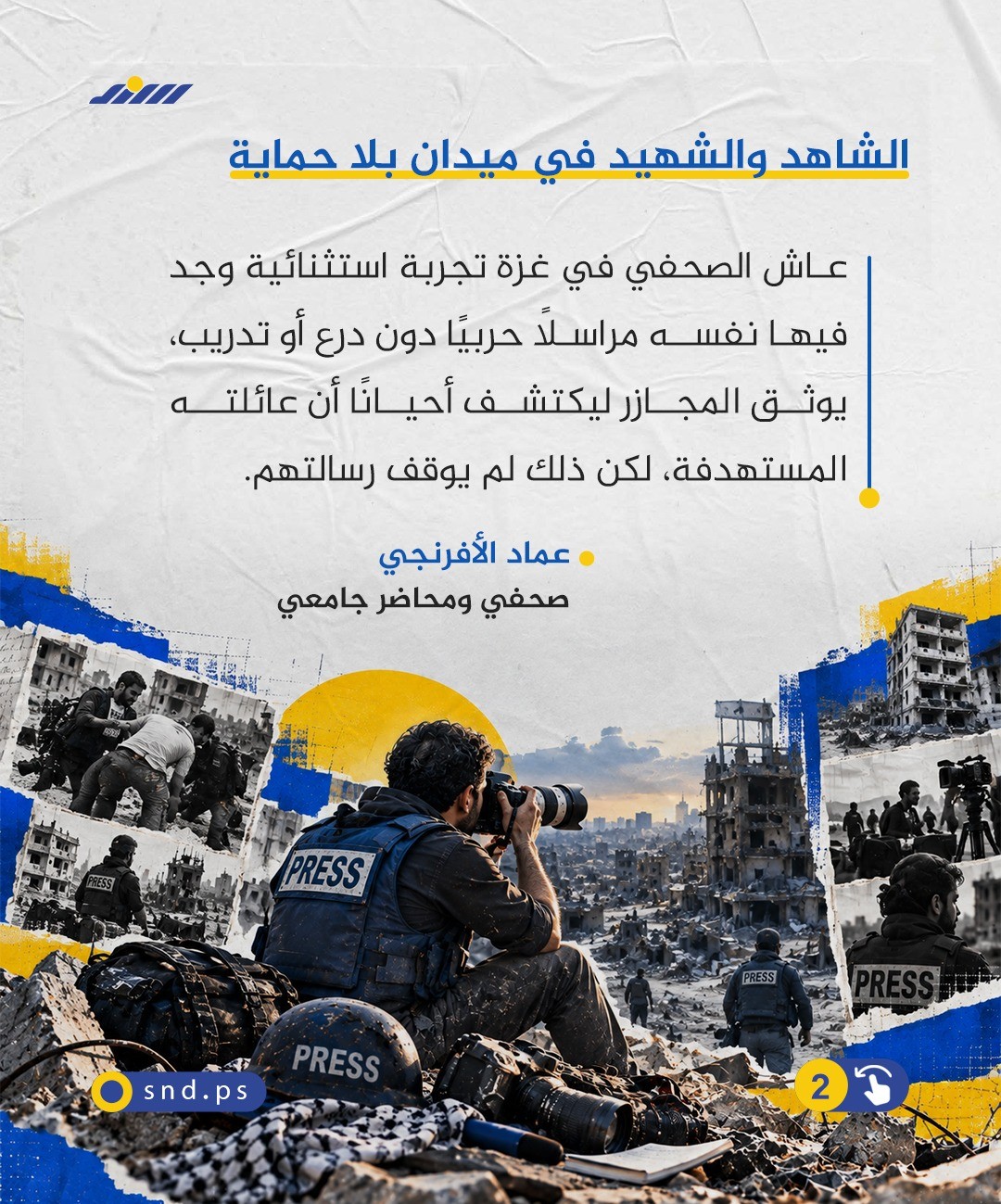 اثنان..jpg